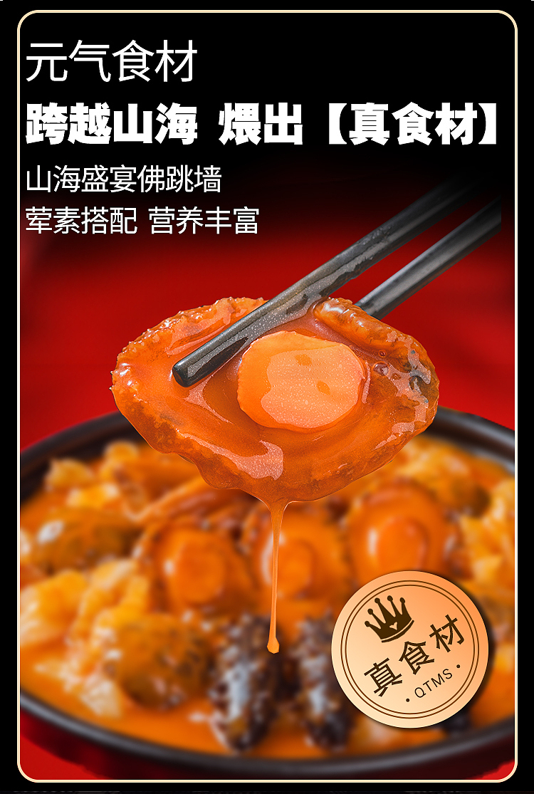 佛跳墙港式大盆菜（图ZMzU4MzUyMzYw） - 电商 - 站酷设计师牙君原创素材 - 站酷ZCOOL