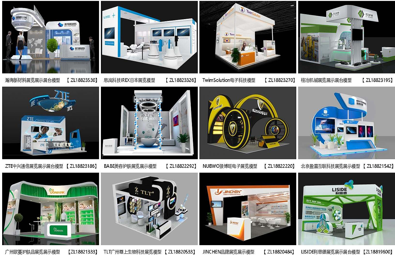 展览模型 | 18-36平米 三面开口 | 展览展台设计模型07（图ZMzM2OTY2NDY0） - 展陈设计 - 站酷设计师肯温会展原创素材 - 站酷ZCOOL