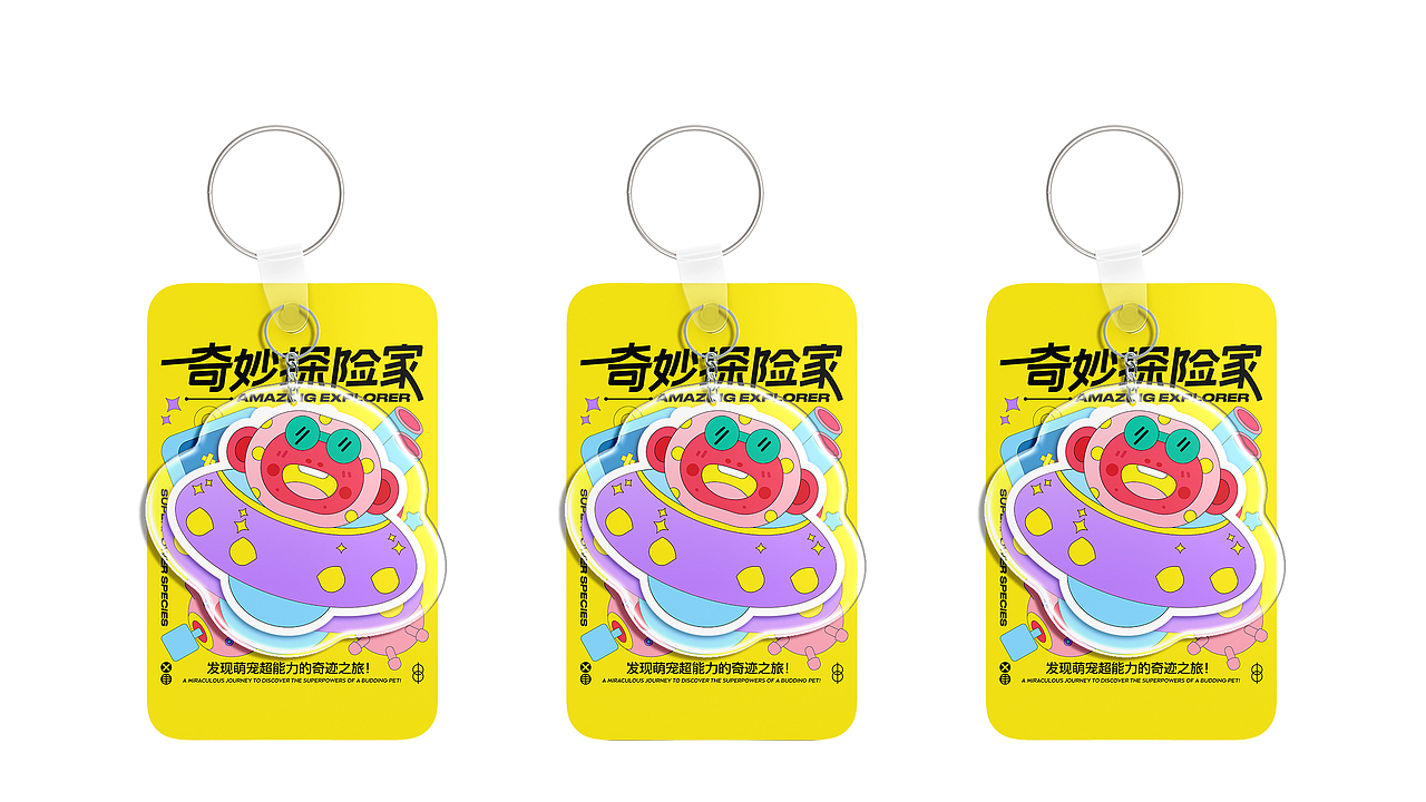 【超能萌宠】商业插画主视觉KV设计