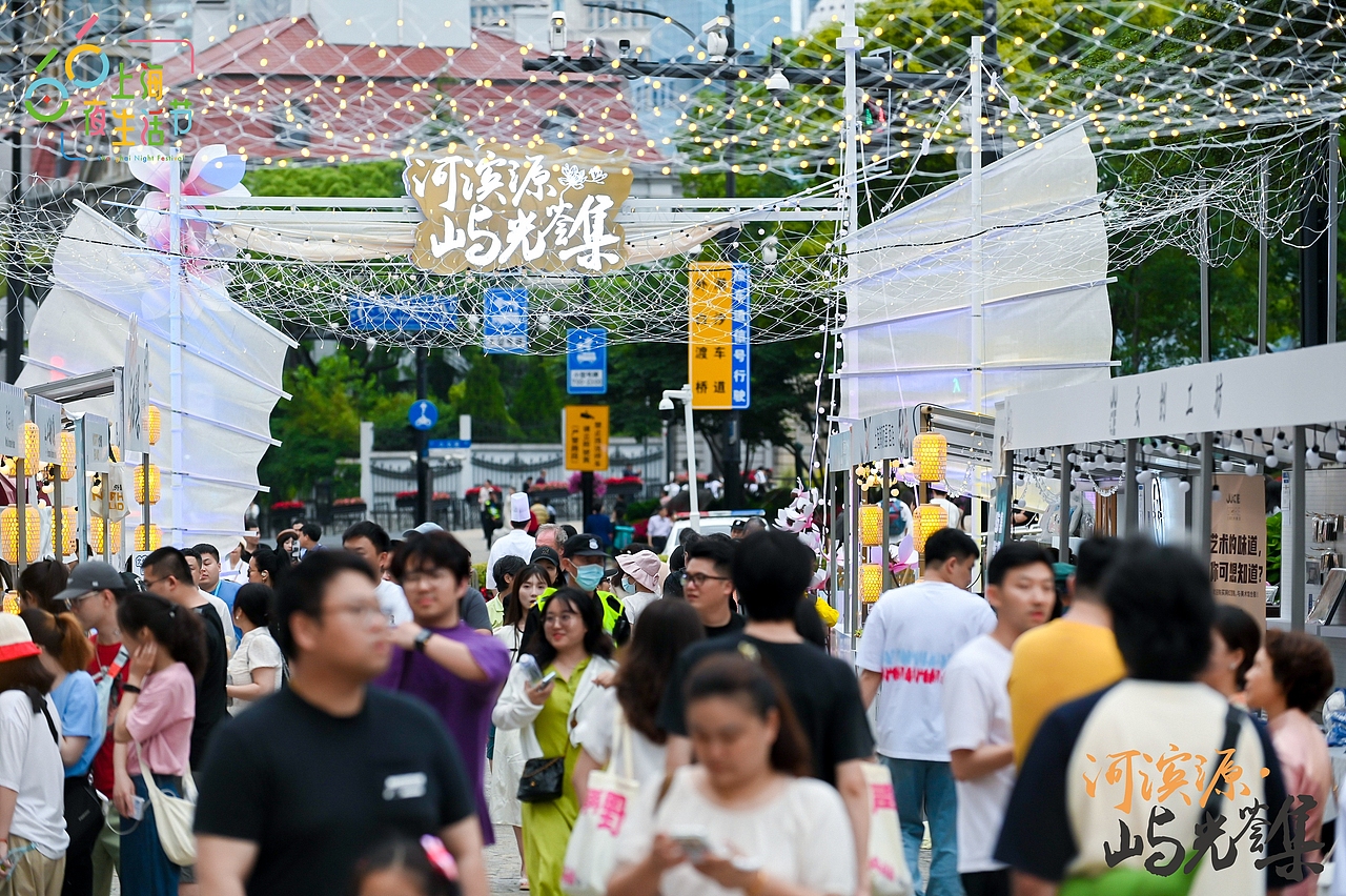 好白相！北外滩“河滨源 ·屿光荟集”市集活动惊艳亮相