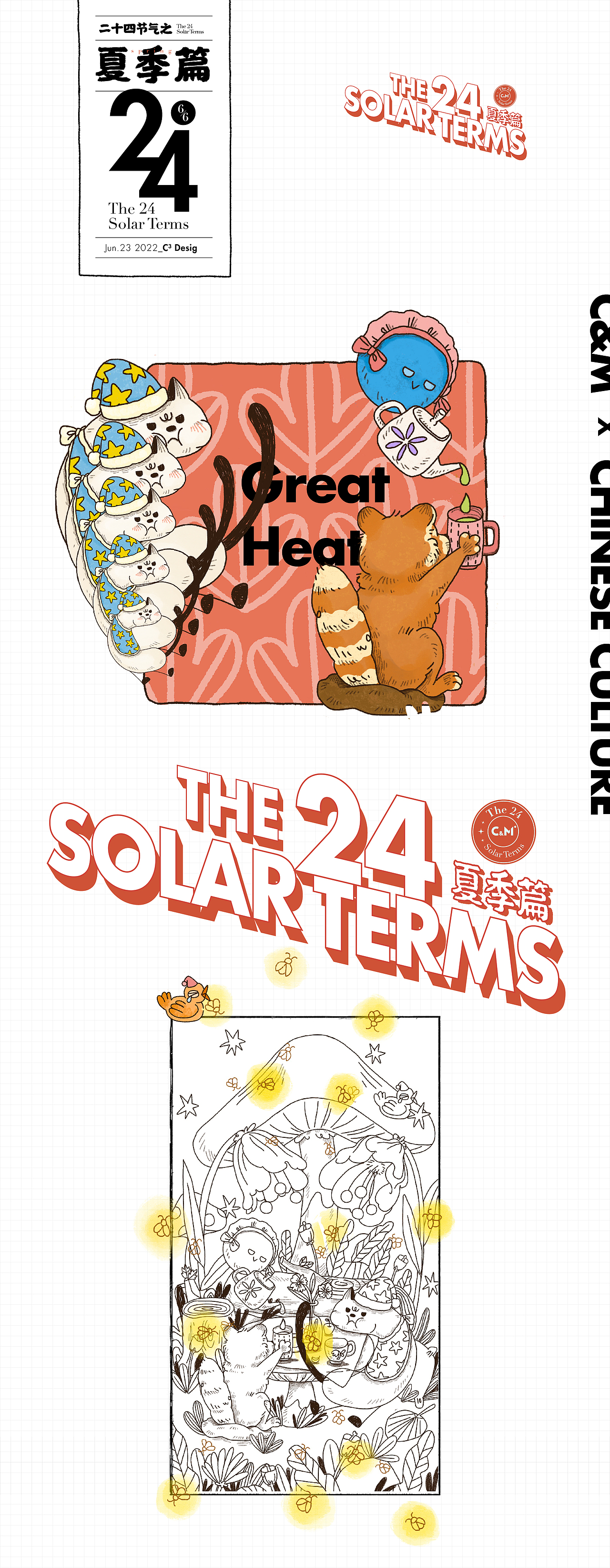 窍猫二十四节气之 - 大暑《盛夏萤火聚会》（图ZMzA5NzYxOTg4） - 新锐潮流插画 - 站酷设计师CHOICE窍思原创素材 - 站酷ZCOOL