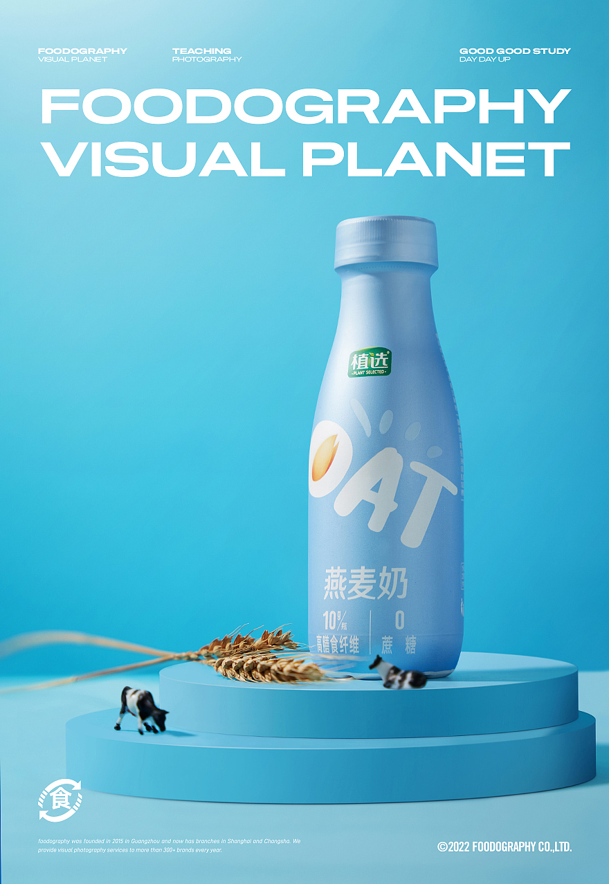 Vol.8全科基础摄影班学员作品 | 食摄集视觉星球