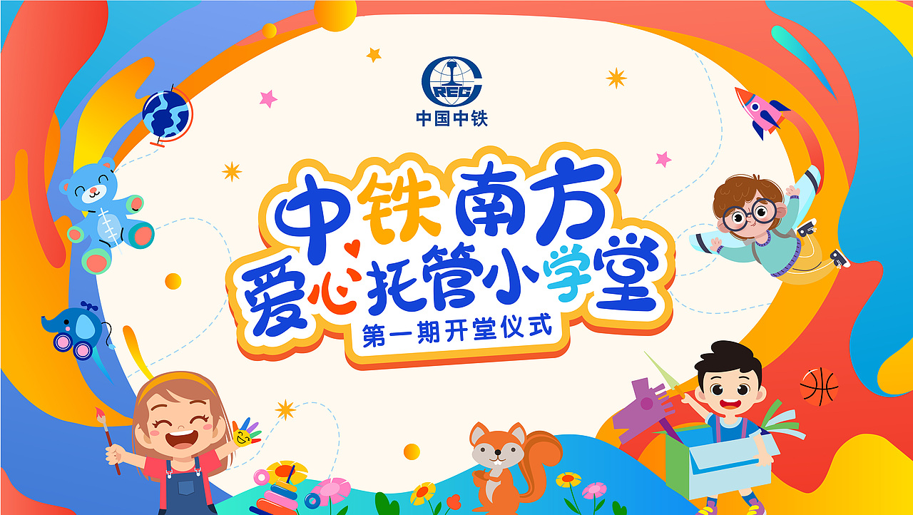 活动KV主视觉设计（图ZMzQ4NTQ2OTIw） - 其他平面 - 站酷设计师羊漫漫000原创素材 - 站酷ZCOOL