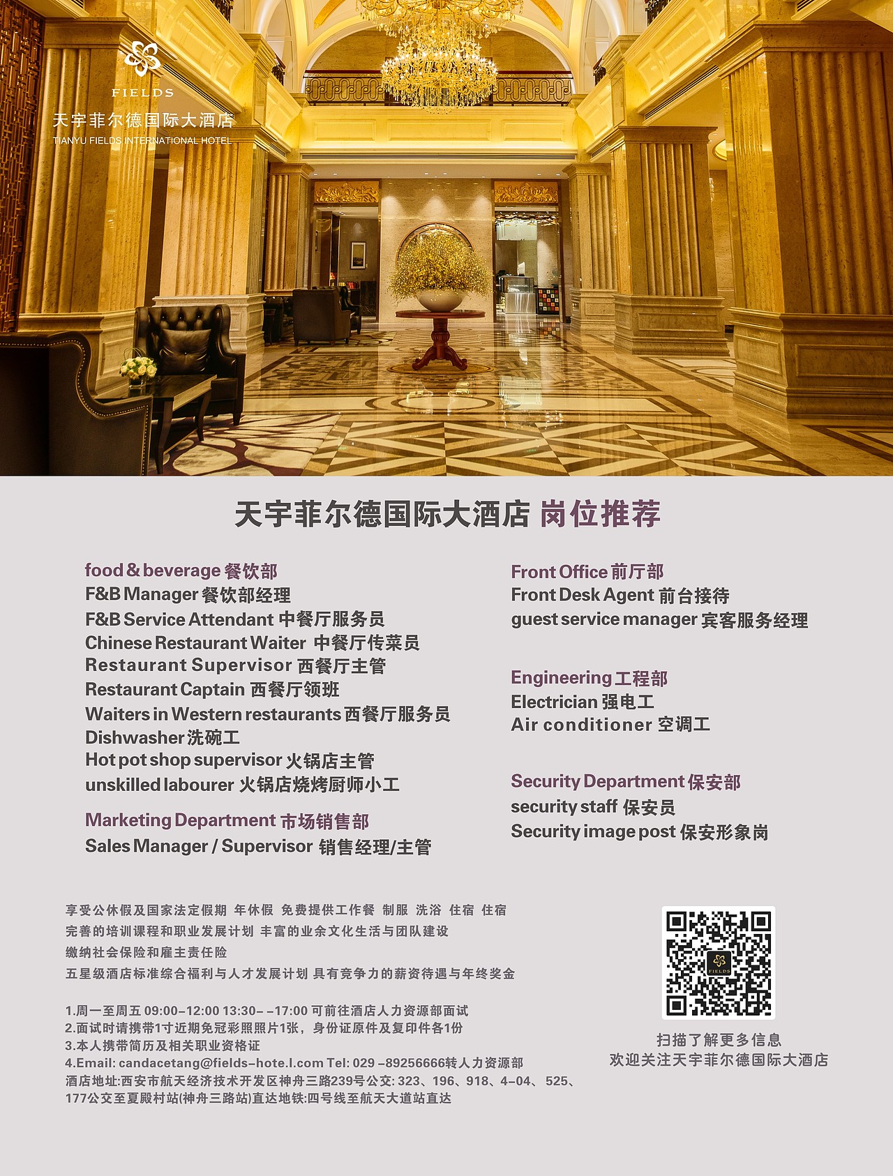 陕西天宇菲尔德国际大酒店（图ZMzIwMjg5NTI4） - 品牌 - 站酷设计师Axel凡凡原创素材 - 站酷ZCOOL