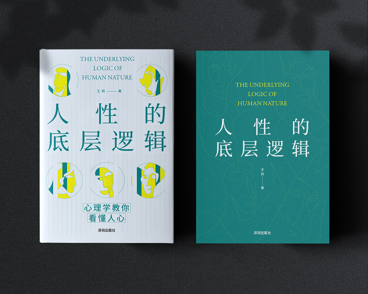 书籍装帧设计 辑8（图ZMzMyNzYxODQ0） - 书籍/画册 - 站酷设计师喃风原创素材 - 站酷ZCOOL