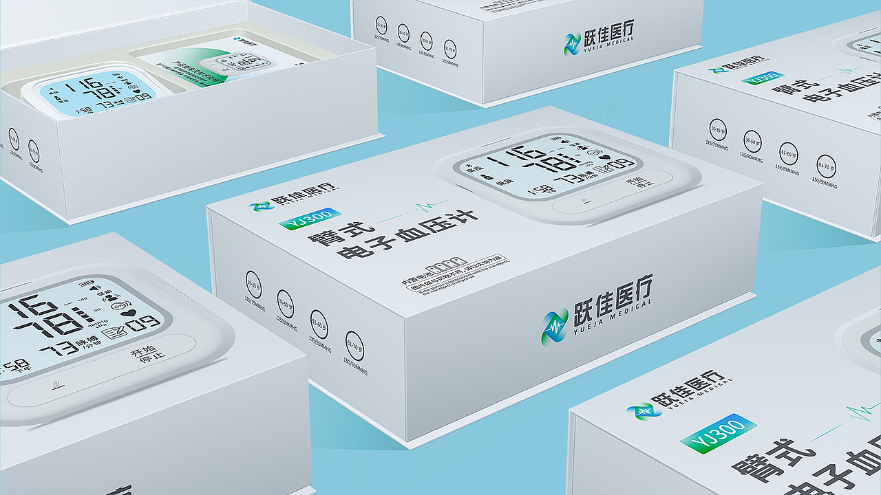 医疗设备包装设计丨电子产品包装设计,简约包装设计
