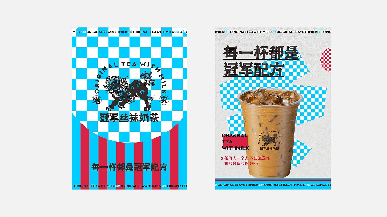港究茶品牌升级-提案