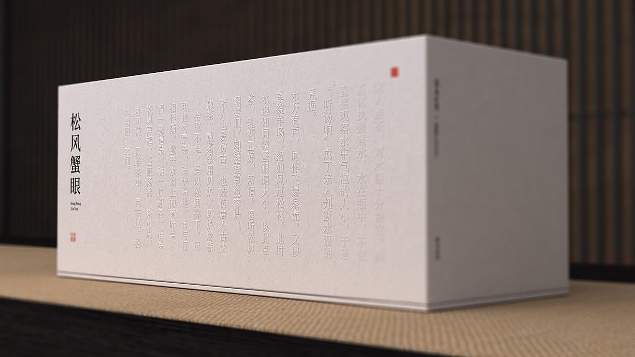 FIGO设计×松风蟹眼茶礼（图ZMzA2ODMwMDQ4） - 包装 - 站酷设计师费戈品牌设计原创素材 - 站酷ZCOOL