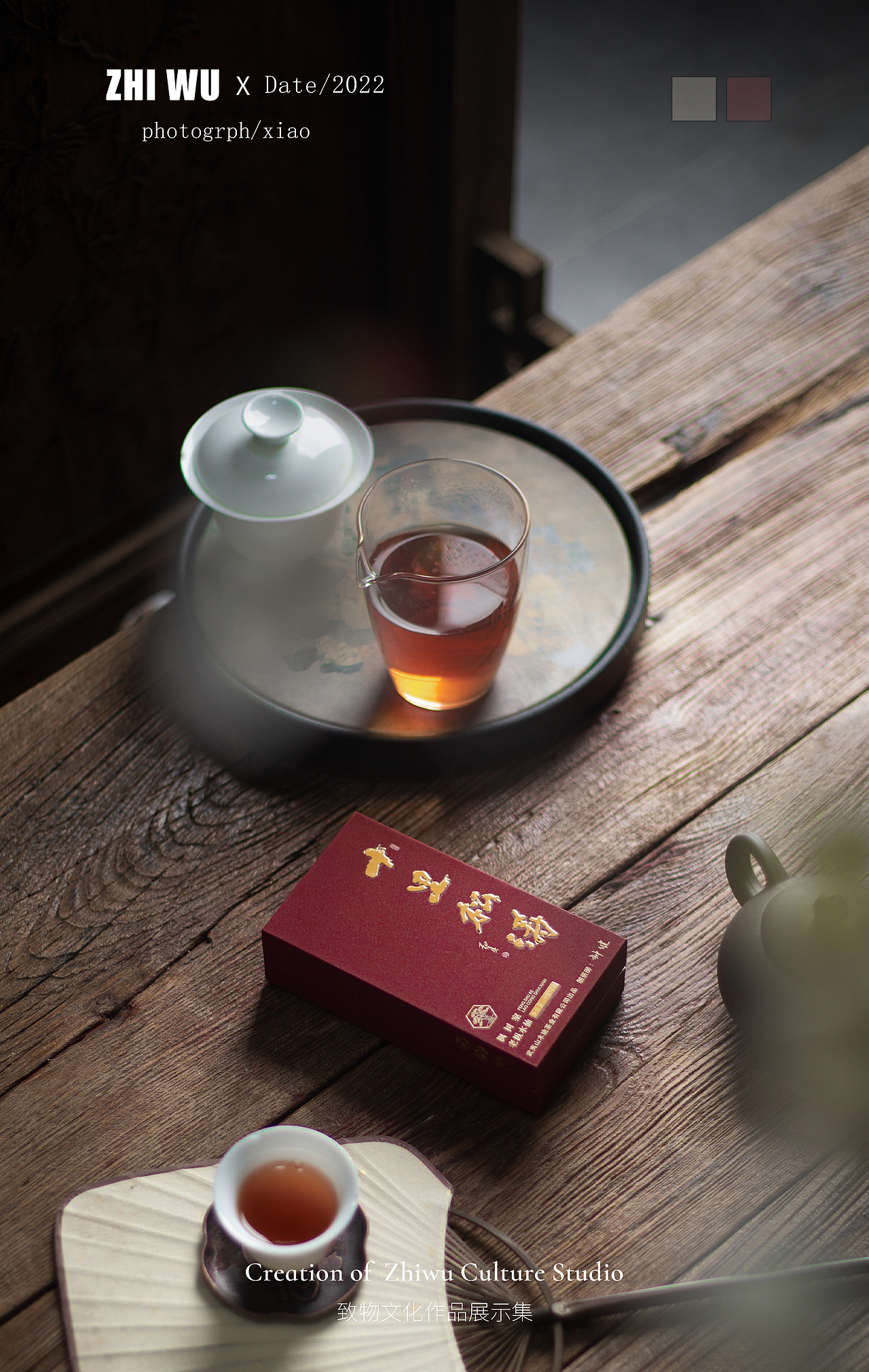 产品拍摄 茶叶拍摄 美食拍摄 致物文化 品牌设计