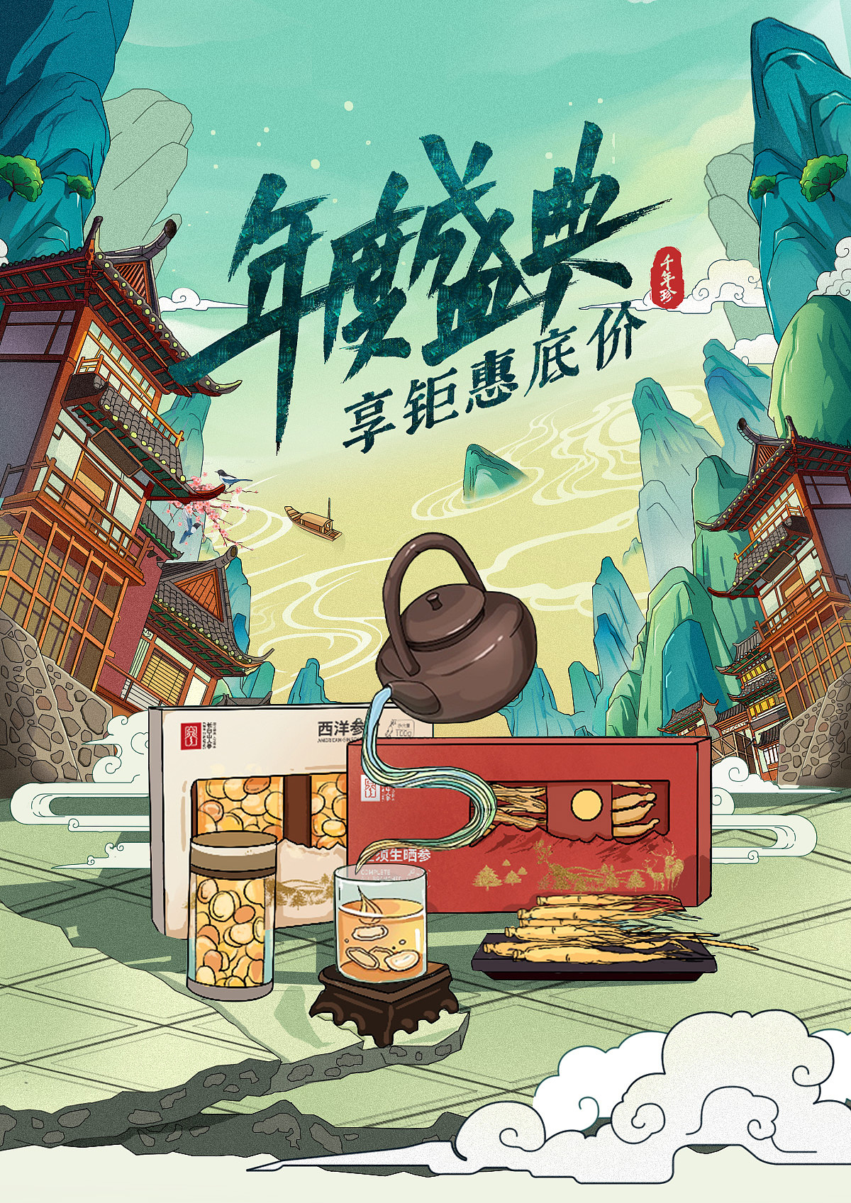 活动页面（图ZMzMyMjQ2NzQ4） - 品牌 - 站酷设计师贪睡的阿杭原创素材 - 站酷ZCOOL