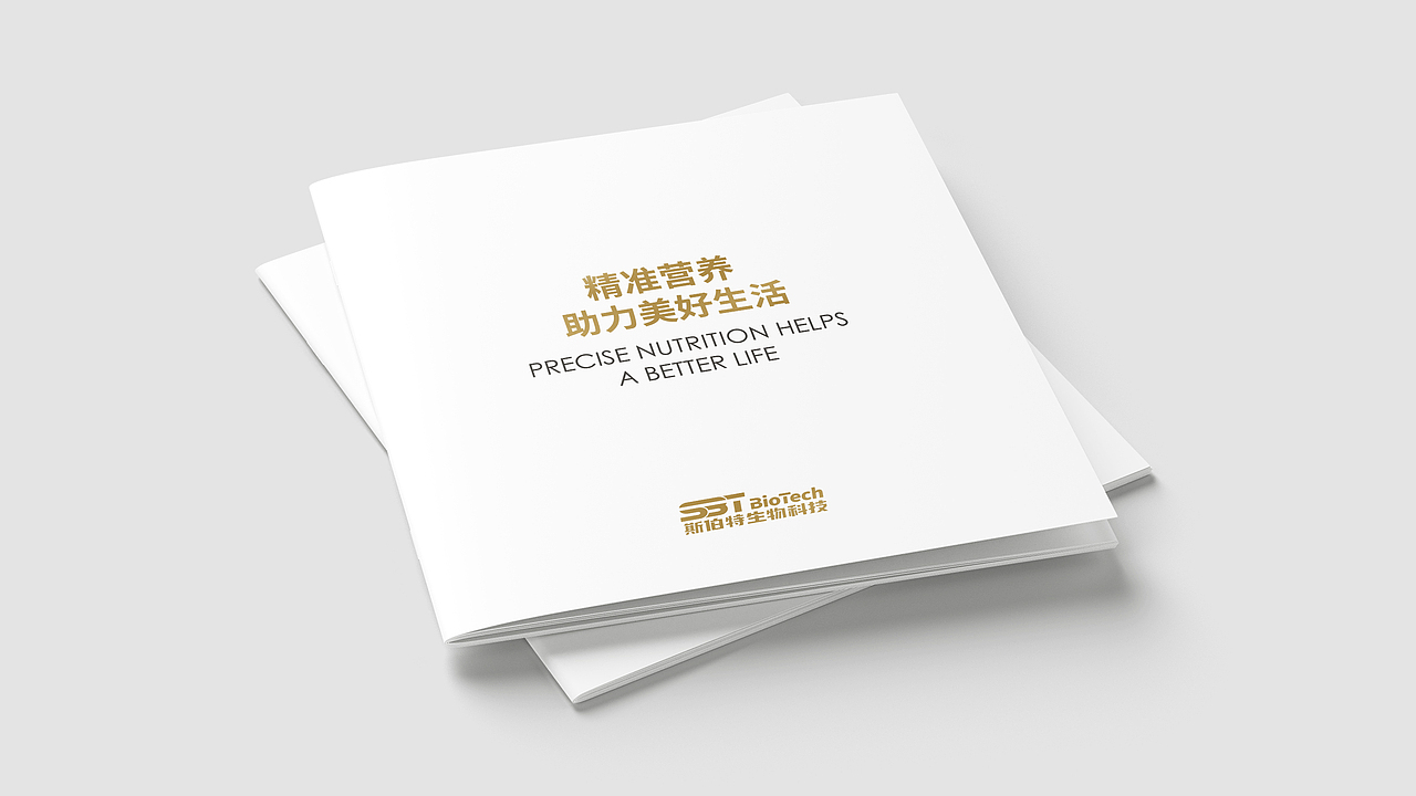 运动营养宣传画册