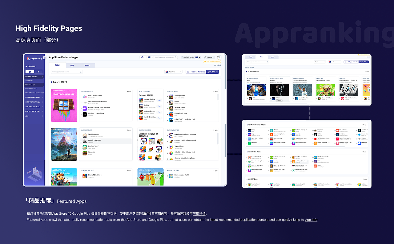 Appranking 大数据平台- B端App数据聚合项目（图ZMjk2NzkwMTI4） - 门户网站 - 站酷设计师Zachary0825原创素材 - 站酷ZCOOL