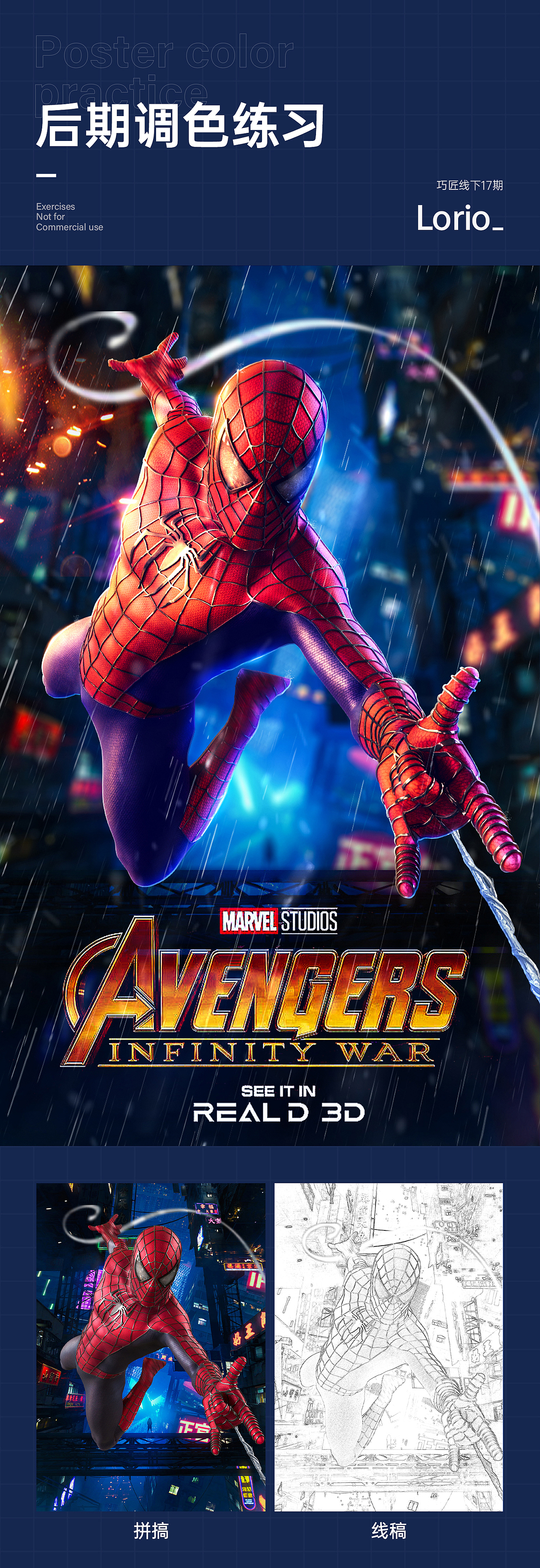 海报后期调色练习（图ZMzEwODEwNjY4） - 海报 - 站酷设计师Lorio_原创素材 - 站酷ZCOOL