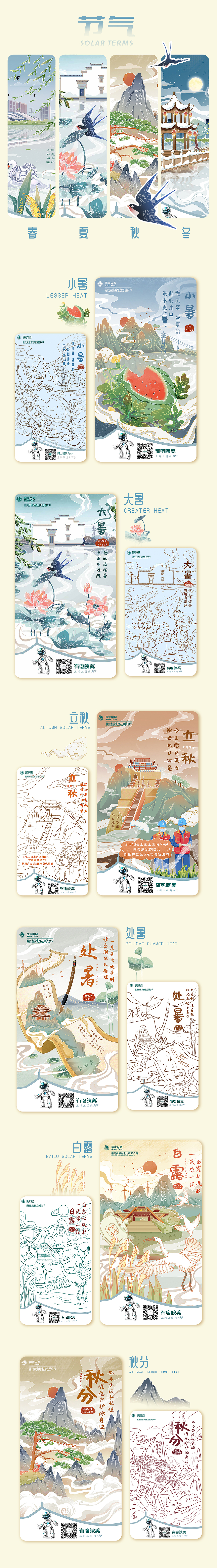 安徽年账单（图ZMjk4ODM0MTQ0） - 商业插画 - 站酷设计师蜗牛123453原创素材 - 站酷ZCOOL