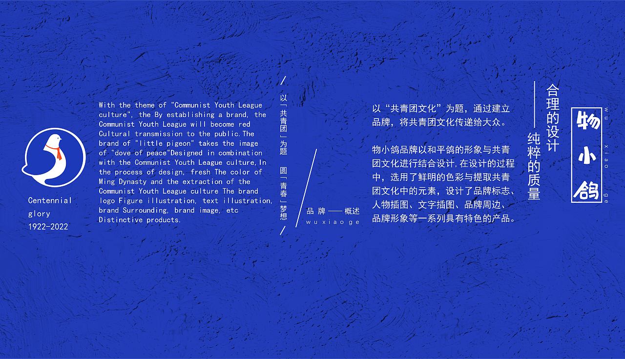 共青团文创品牌设计（图ZMzA4MTczNDQw） - 品牌 - 站酷设计师余安十五原创素材 - 站酷ZCOOL