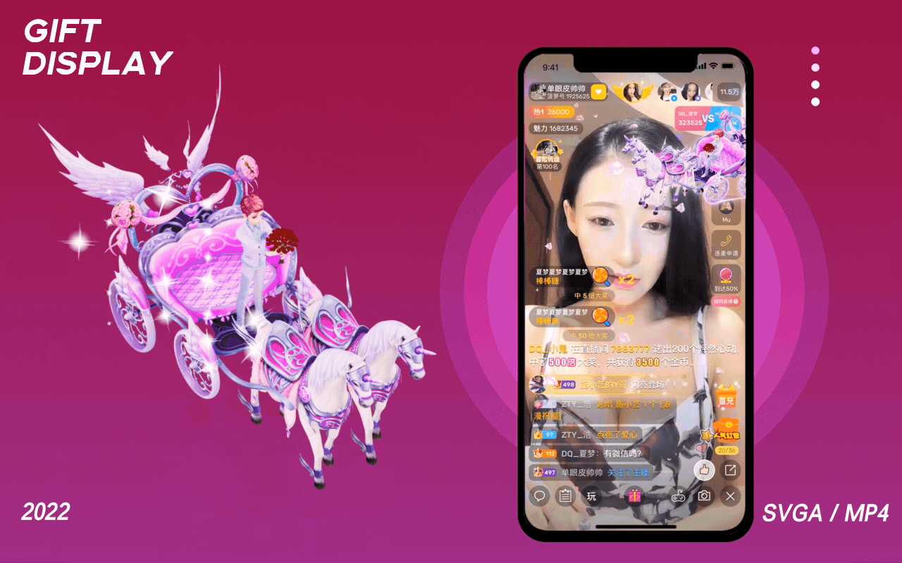 直播礼物3d进场座驾vap svga json MP4格式2022第二章（图ZMzE0MTM3NzIw） - 动效设计 - 站酷设计师等等待待原创素材 - 站酷ZCOOL