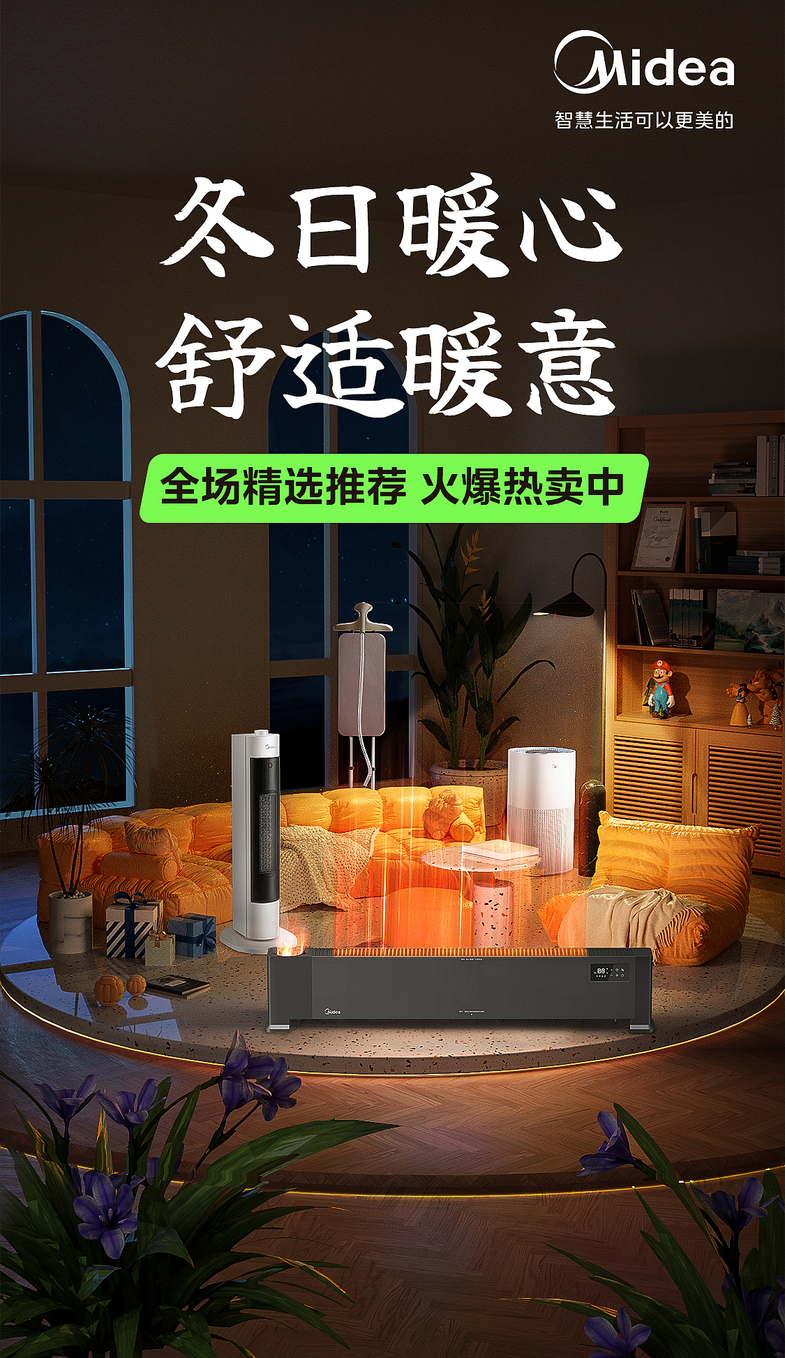 活动页面小结（图ZMzUyOTg5OTUy） - 电商 - 站酷设计师毛木土原创素材 - 站酷ZCOOL