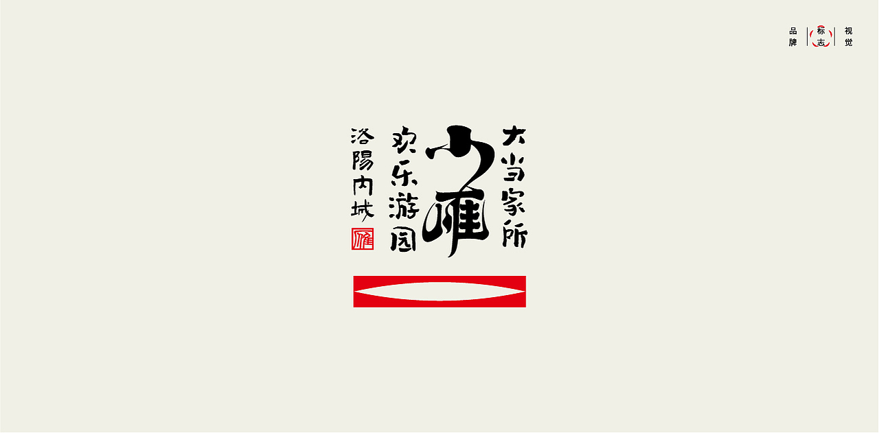 LOGO LOGO LOGO设计 LOGO设计 品牌设计（图ZMzM0MjI4NTI0） - Logo - 站酷设计师贰喜哥原创素材 - 站酷ZCOOL