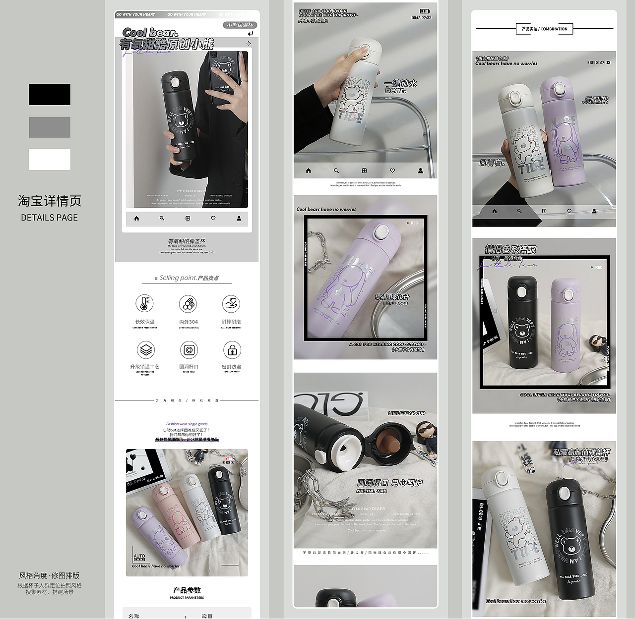 22年·淘宝详情页合集