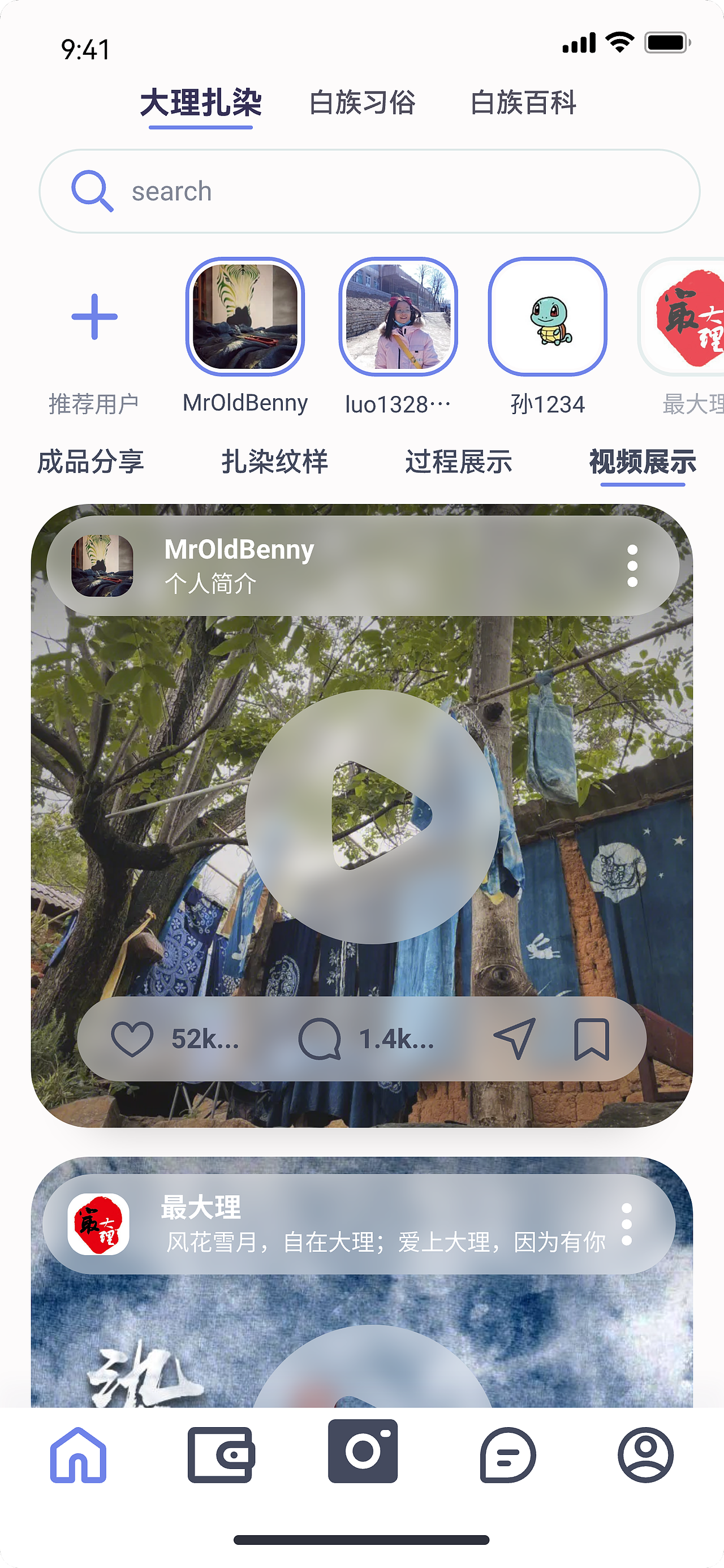 大理旅游ui设计（图ZMzYwMDE3Nzc2） - APP界面 - 站酷设计师夕月一只原创素材 - 站酷ZCOOL