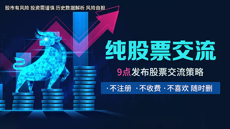 【信息流】证券股票类