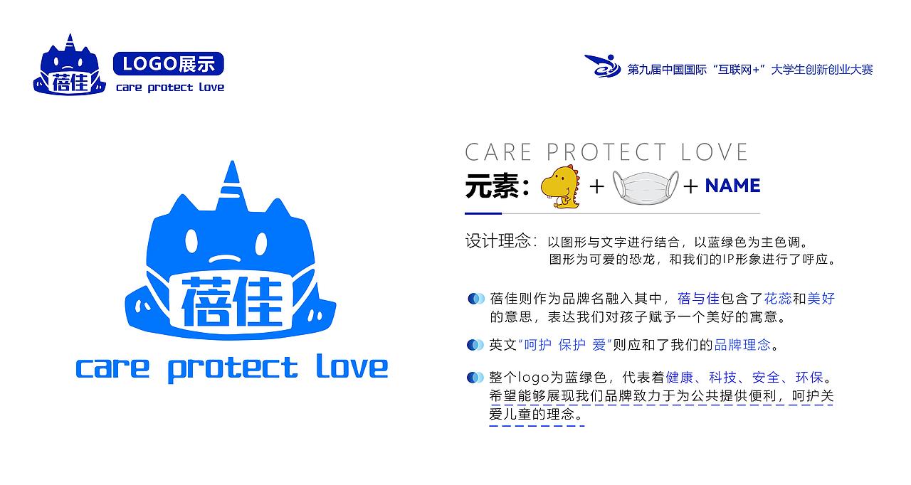 第九届中国国际“互联网+”大学生创新创业大赛