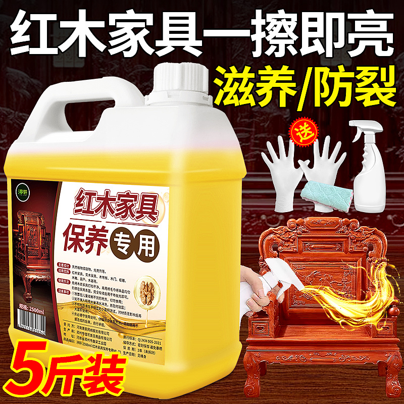 红木家具保养专用/清洁上光双效合一