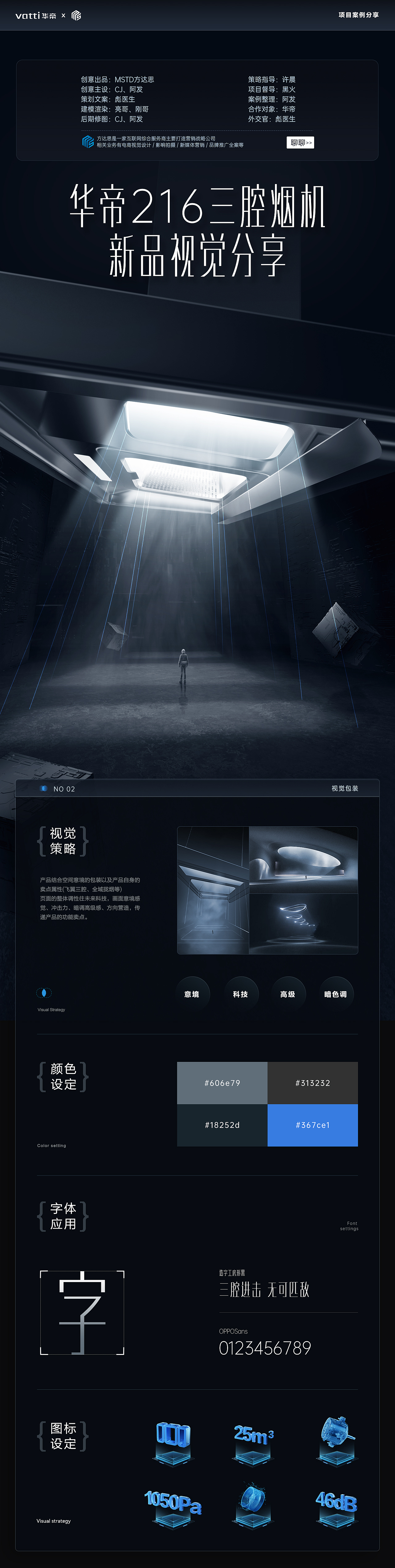 华帝S9三腔烟机案例（商业款）（图ZMzM1MDQ2MDQ4） - 电商 - 站酷设计师啊发耶原创素材 - 站酷ZCOOL