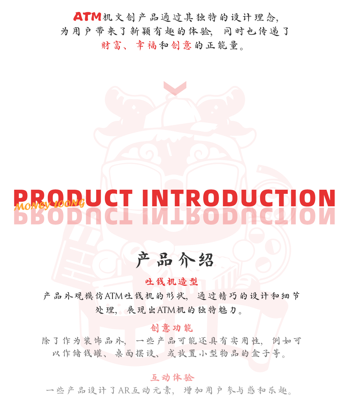 ATM机龙年好运大红包