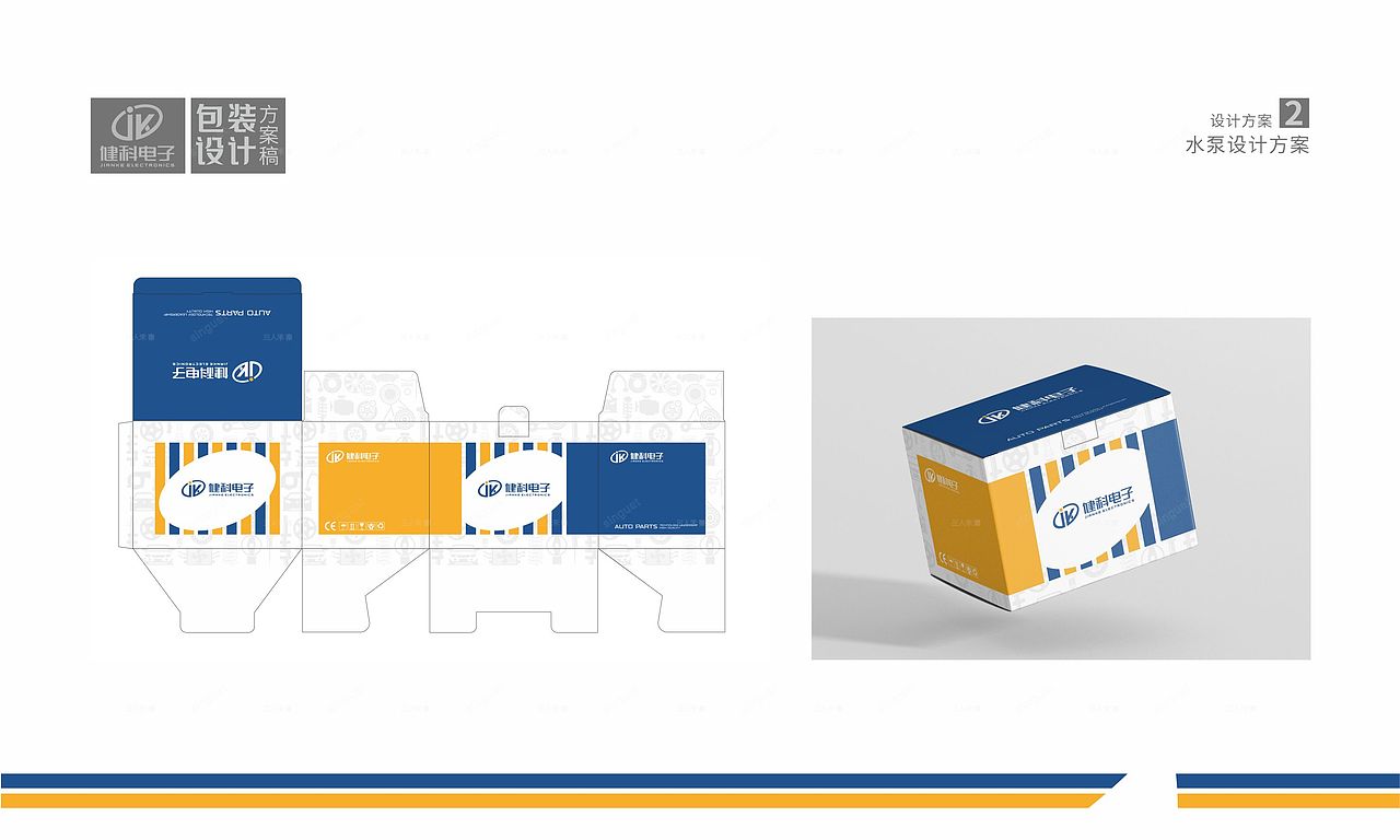 汽配包装 产品包装盒 包装盒设计 汽配包装盒设计（图ZMzU0ODY1MjQ4） - 包装 - 站酷设计师singuat原创素材 - 站酷ZCOOL