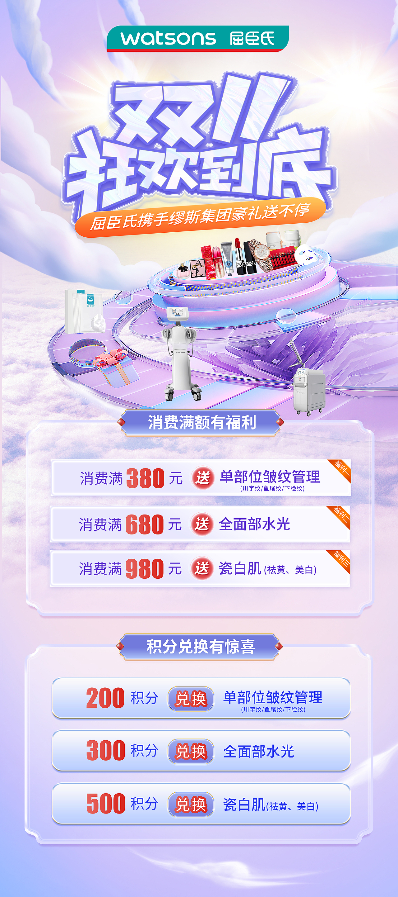 雙十一電商風(fēng)展架（圖ZMzU1MzA3MDY4） - 其他平面 - 站酷設(shè)計(jì)師是小圓子呀原創(chuàng)素材 - 站酷ZCOOL