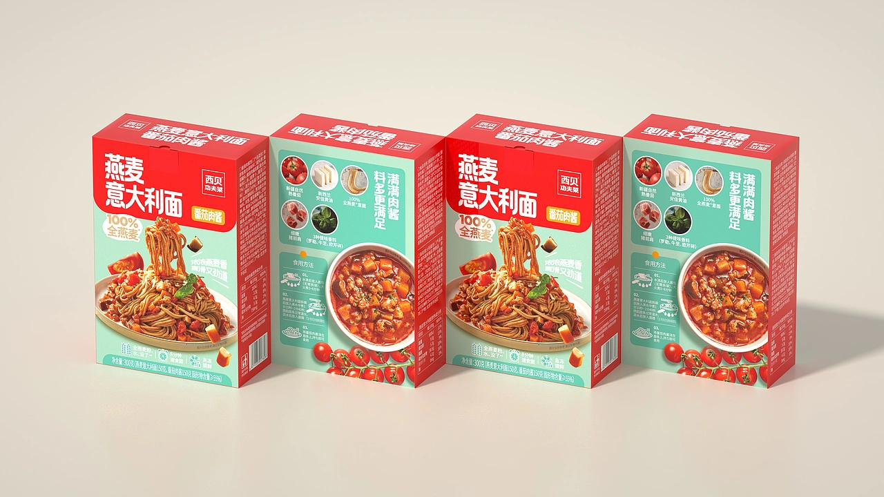 原创-尚智&times;西贝｜燕麦意大利面系列包装｜食品包装设计