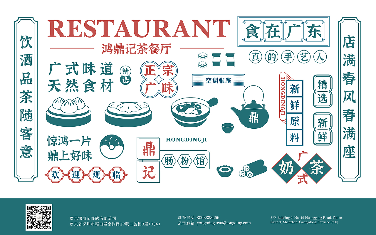 鸿鼎记x大白云 | 早茶品牌设计(图ZMzExMTE4NjA4) - 品牌 - 站酷设计师大白云cloud原创素材 - 站酷ZCOOL