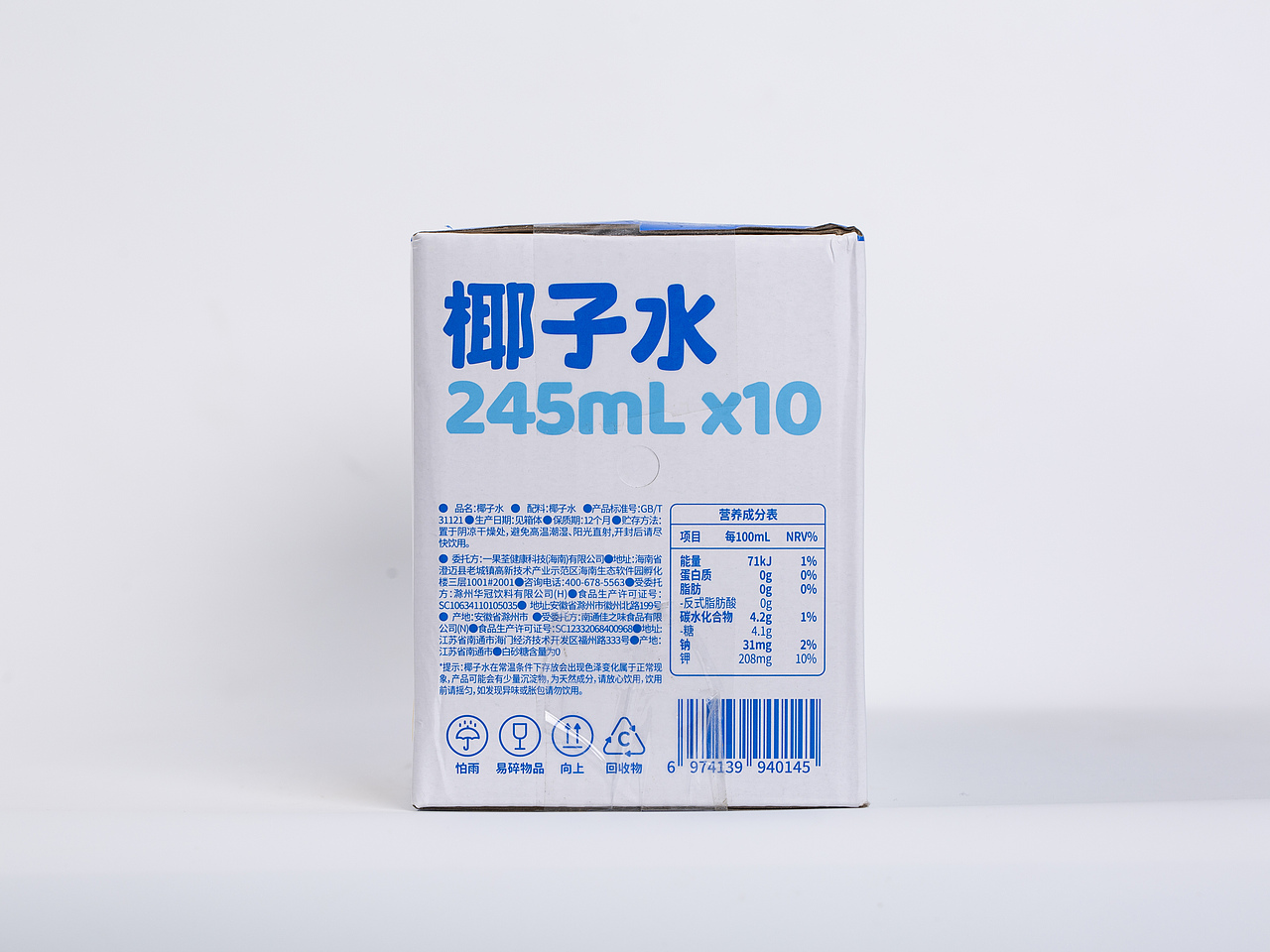 有间|可可满分椰子水椰乳