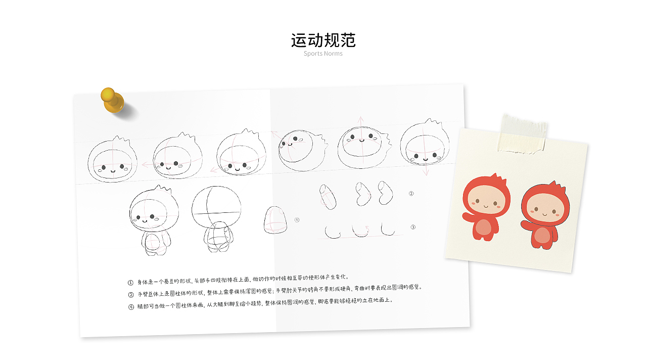 派乐萌奇-多艺艺术品牌IP设计