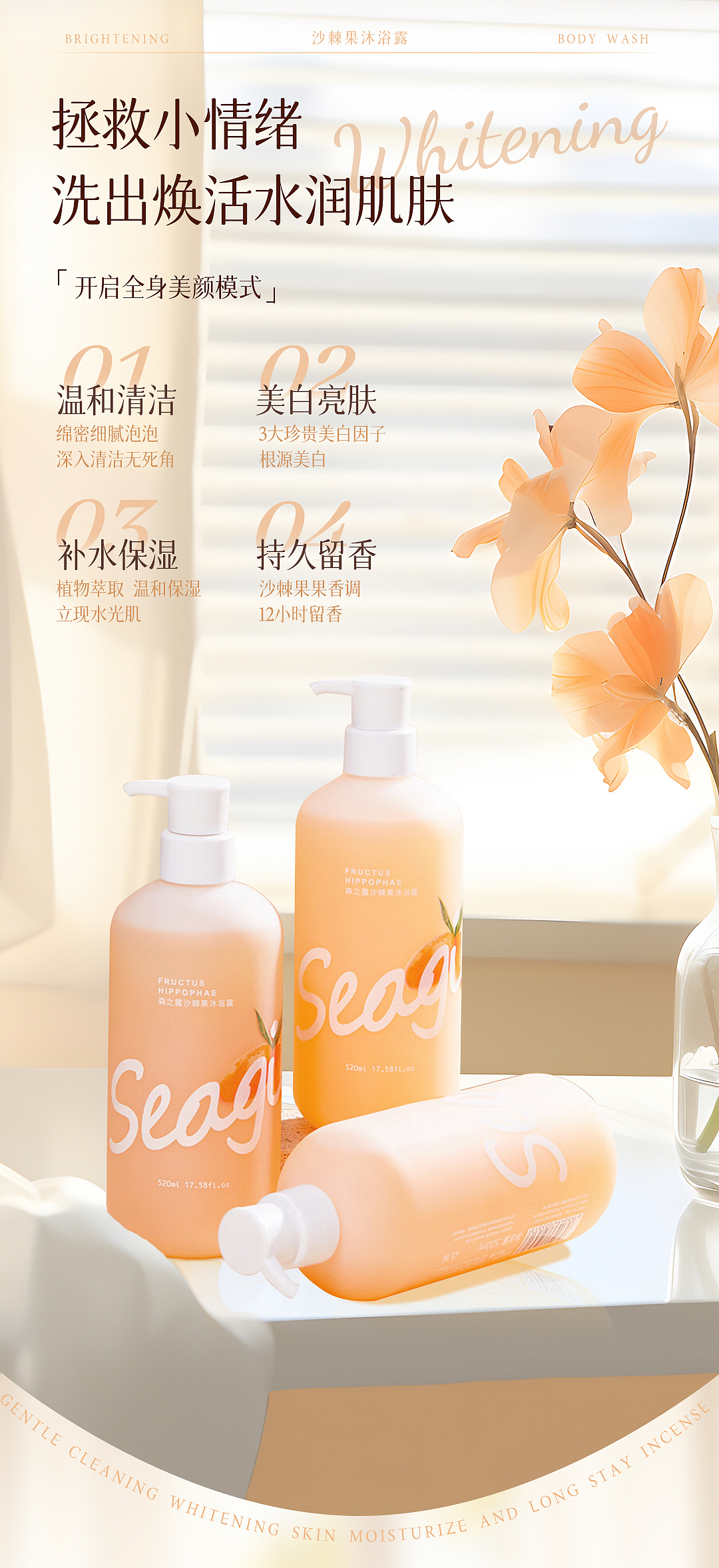 沐浴露详情页 视觉升级（图ZMzU5NjY2NDA0） - 其他平面 - 站酷设计师Winnie许嘉的设计原创素材 - 站酷ZCOOL