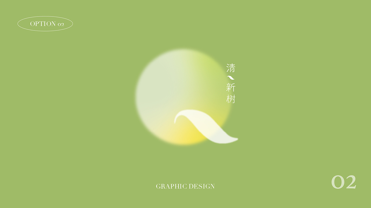 除味香氛品牌logo设计（图ZMzQ1MDkyMDg0） - Logo - 站酷设计师mmmmiya原创素材 - 站酷ZCOOL