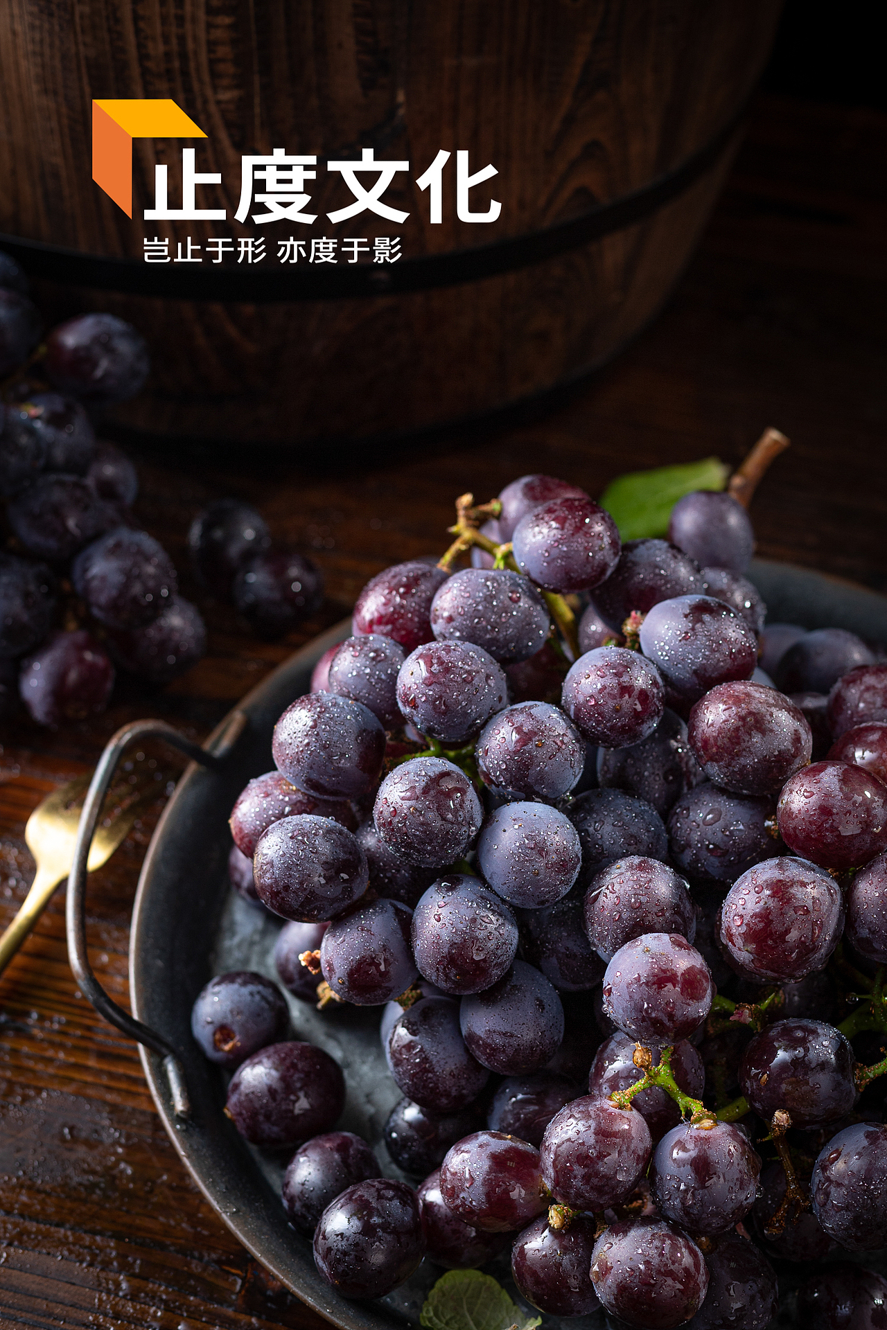 葡萄拍摄 水果照片