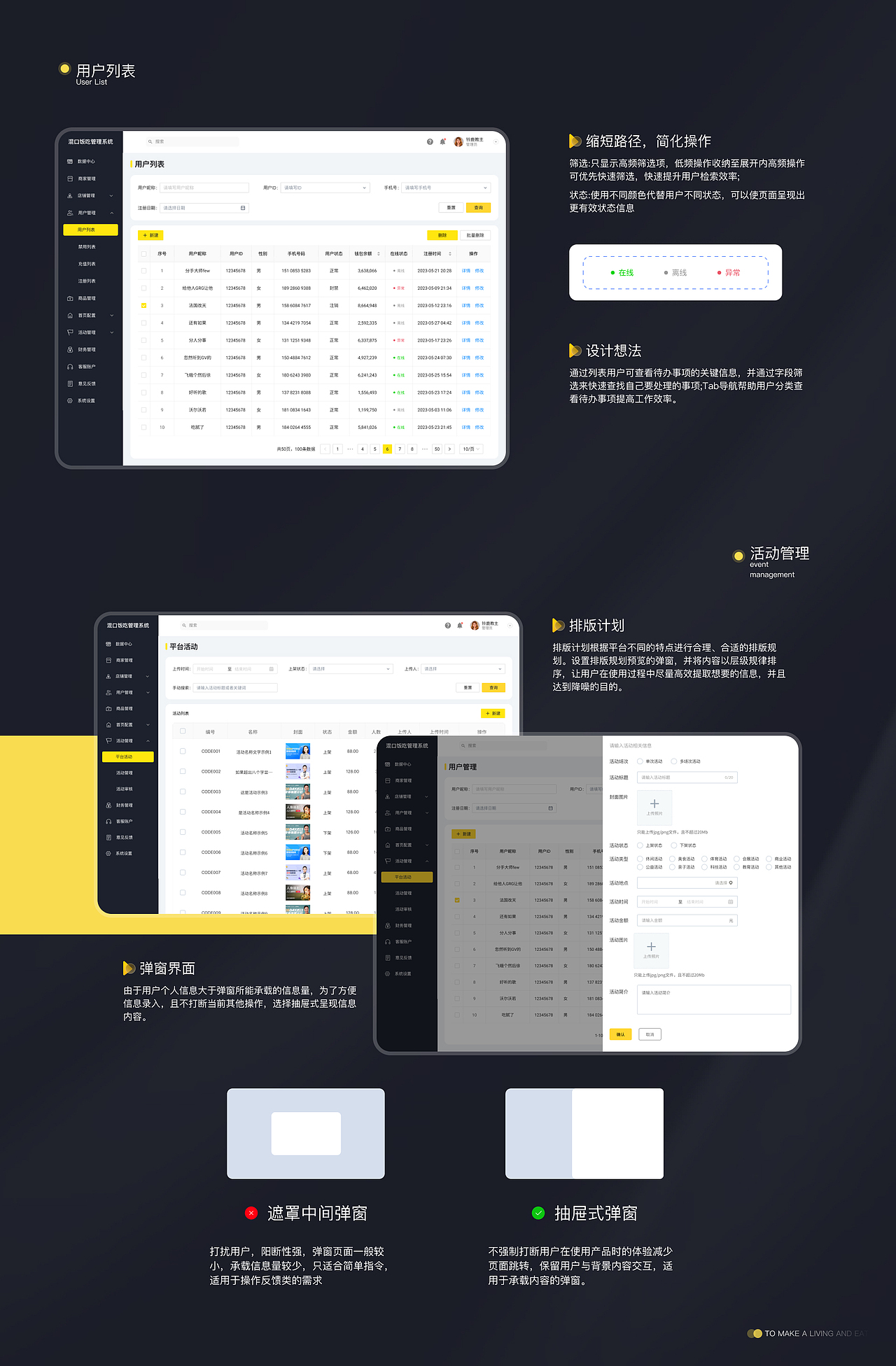 2023-UI/UX 个人作品集