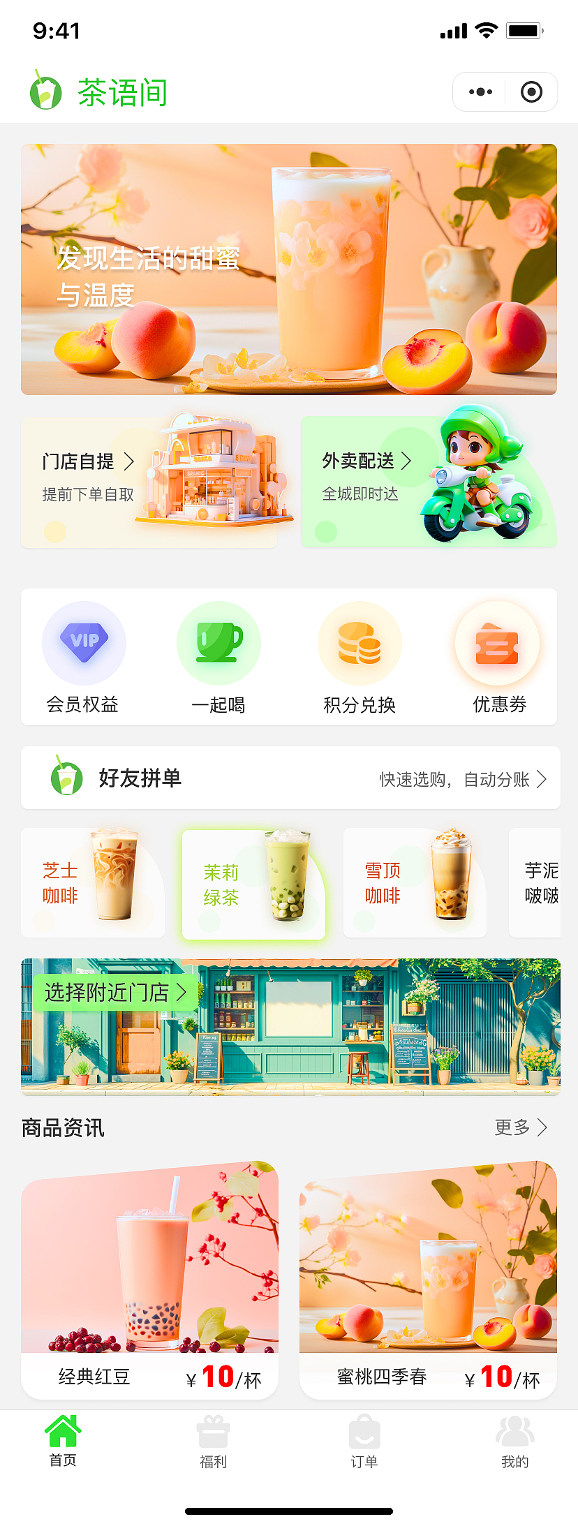 茶语间（图ZMzY0NTMxNDA4） - 软件界面 - 站酷设计师沐夏晚来归原创素材 - 站酷ZCOOL