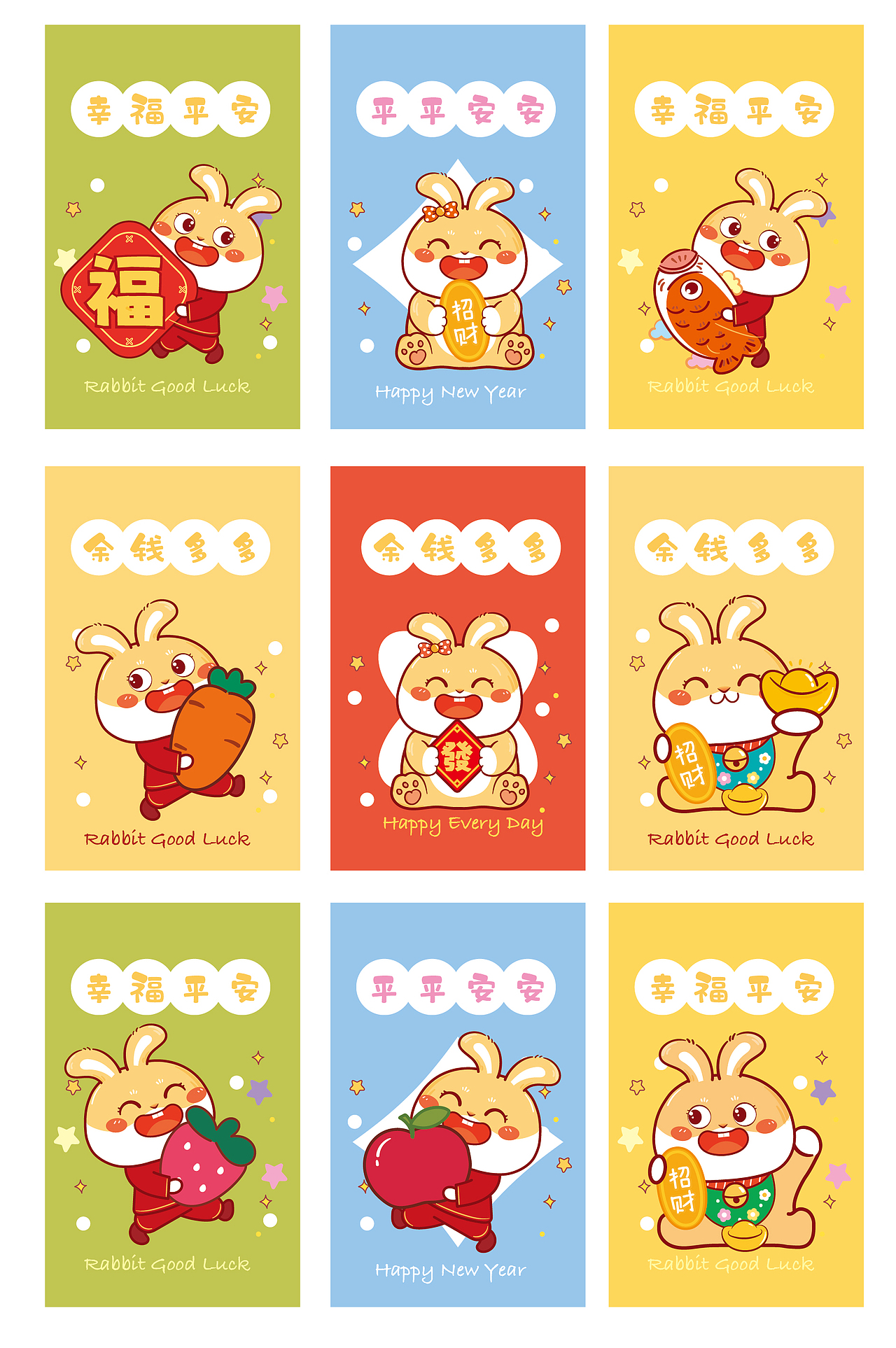 兔年插画福袋卡通红包壁纸插画设计