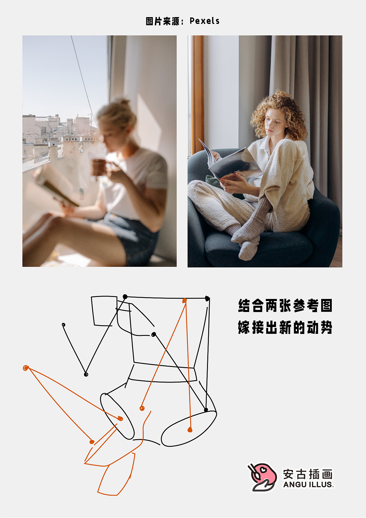 挑战商业插画打卡活动 🎨 用一个小案例学习矢量插画（图ZMzMxNTgwMTY0） - 商业插画 - 站酷设计师安古插画原创素材 - 站酷ZCOOL