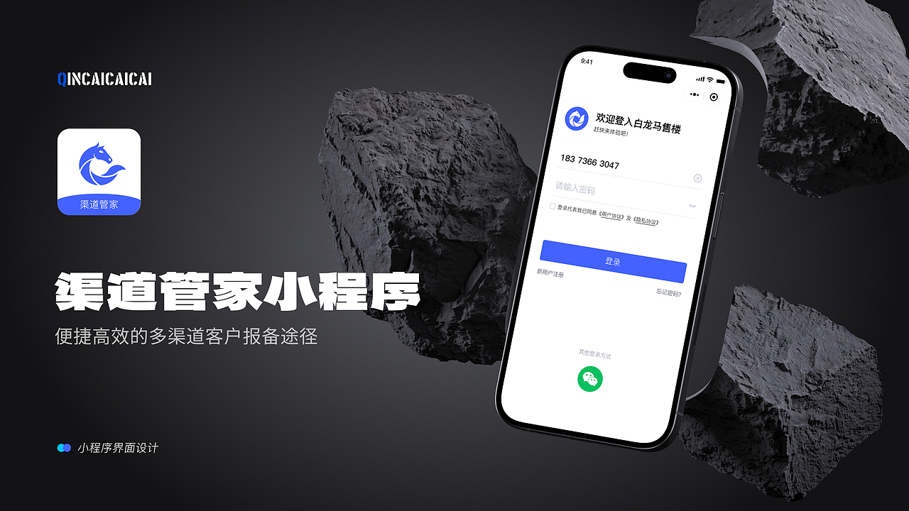 渠道管家小程序（圖ZMzYxMTc2MDQ4） - APP界面 - 站酷設計師一只皮卡丘呀原創(chuàng)素材 - 站酷ZCOOL