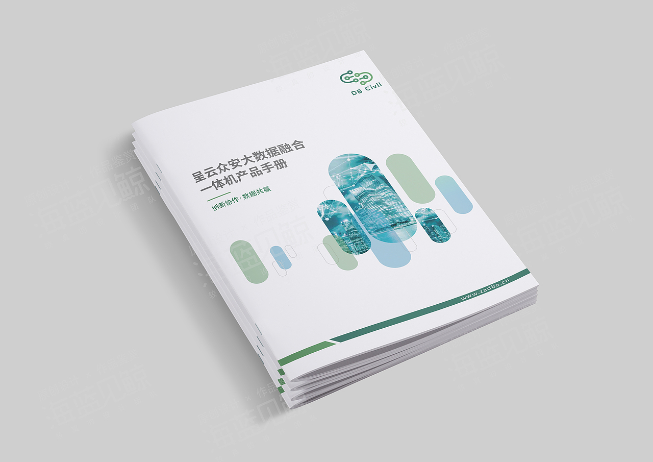 企业大数据科技画册