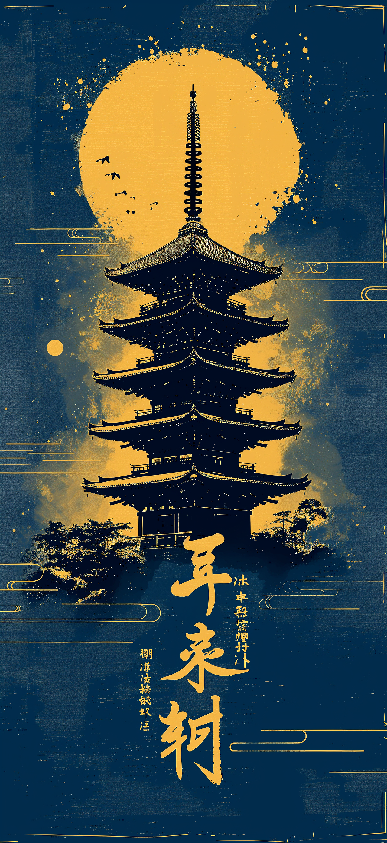 AIGC | Midjourney国风场景创作（图ZMzYwNTg0NjIw） - 概念设定 - 站酷设计师大大大全原创素材 - 站酷ZCOOL