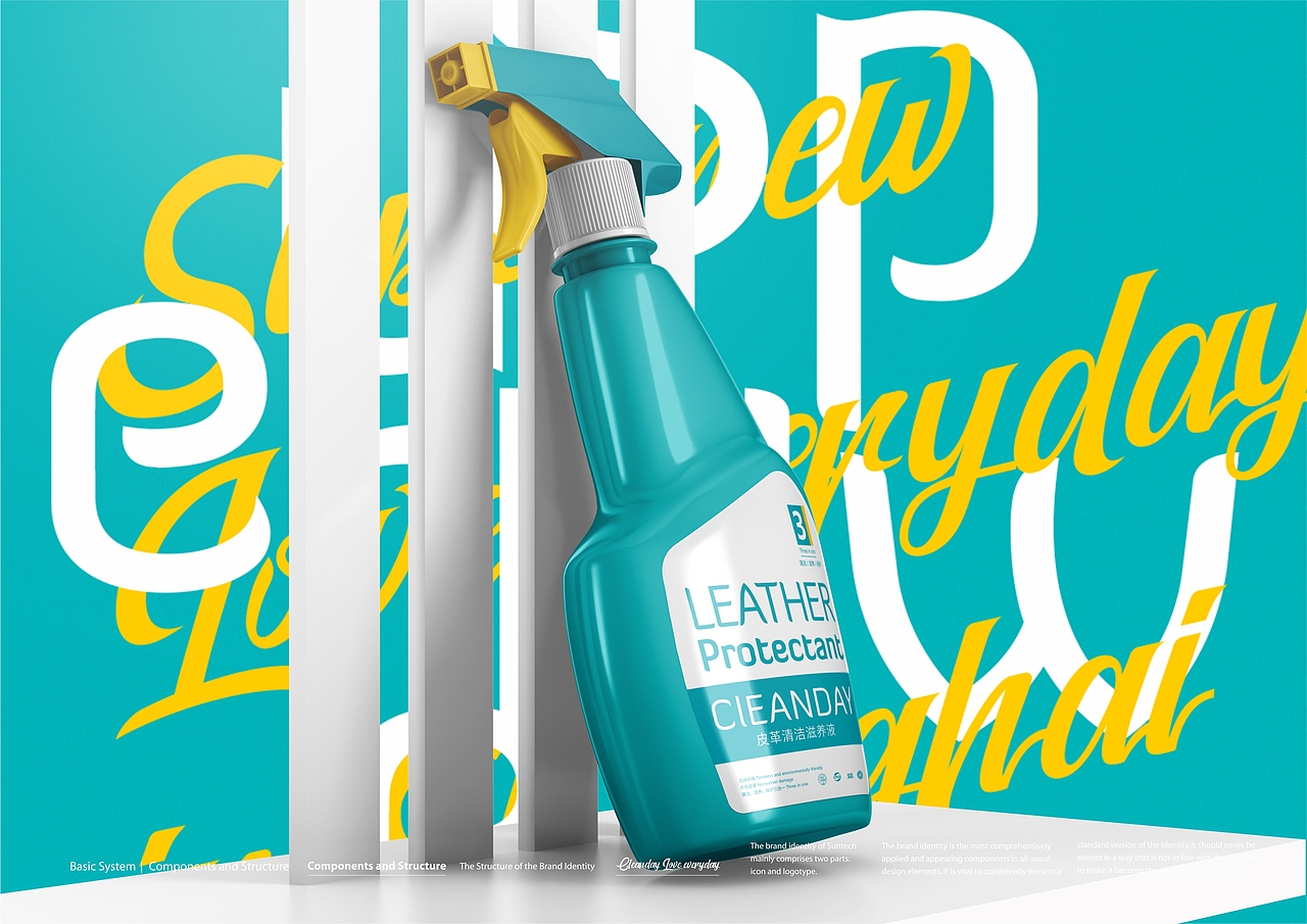 CLEANDAY车倍洁品牌/包装/店铺/全案系统-上海因心（图ZMzMzNTE4MjQ0） - 品牌 - 站酷设计师INHEART上海因心原创素材 - 站酷ZCOOL