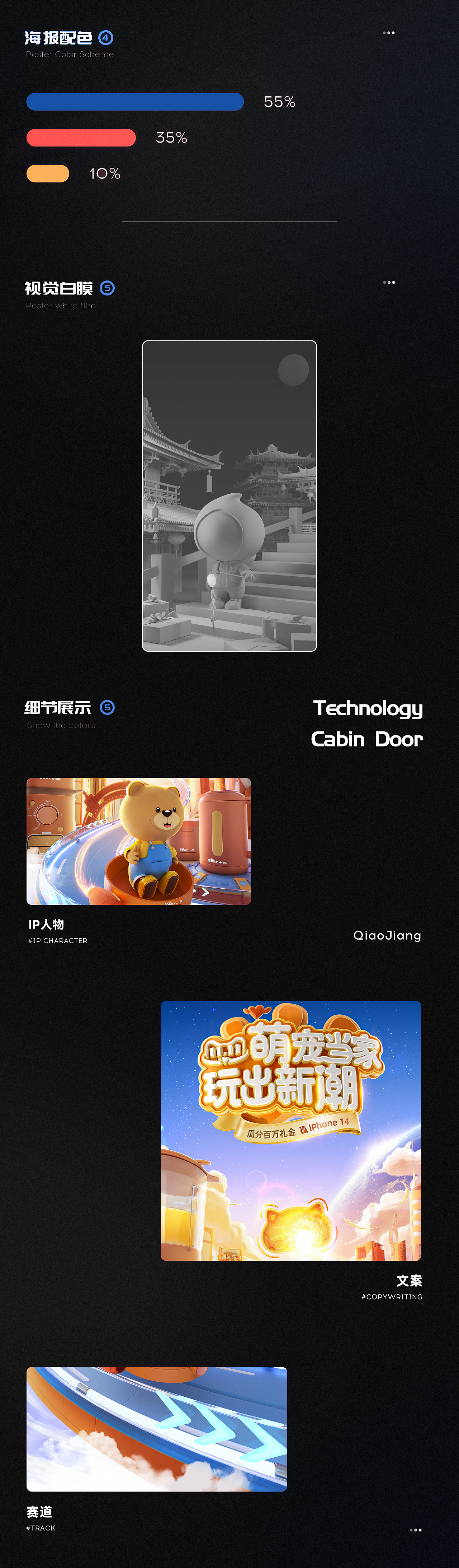 C4D电商kv三维渲染OC海报合集