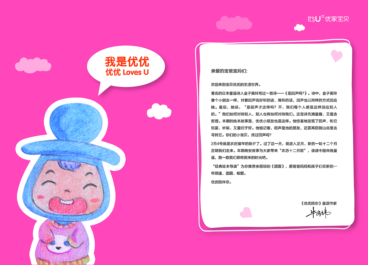 绘本设计（图ZMzUzNjU0NjUy） - 品牌 - 站酷设计师uludesign原创素材 - 站酷ZCOOL