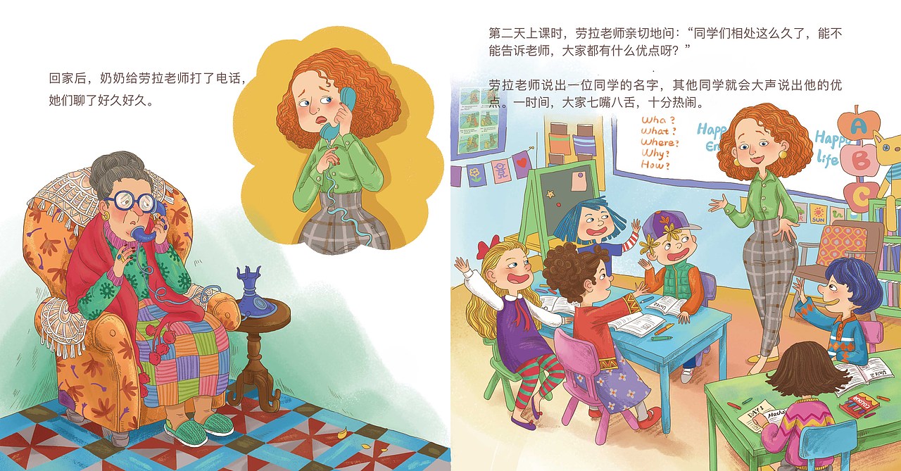 霸凌绘本(已出版)