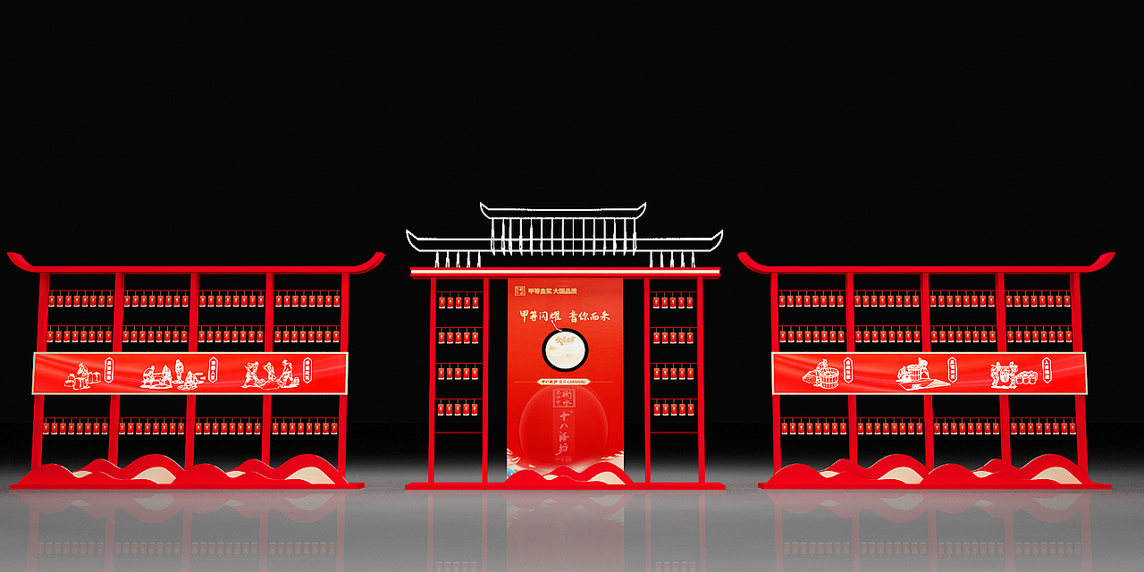 衡水老白干2023甲等闪耀音乐节+品鉴会路演